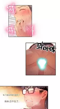 [Park Hyeongjun] Sweet Guy Ch.22-41 (Chinese)