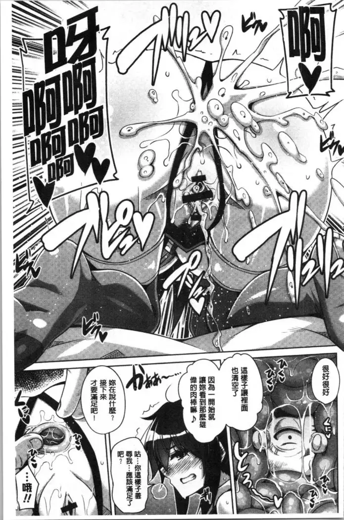 Hakoniwa ni Saku Mesu no Hana | 庭園綻放的雌之花