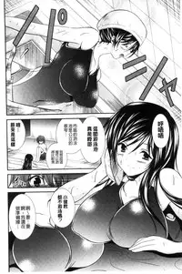 [Akizuki Takahiro] Mamma Mia! [Chinese]