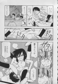 [Anthology] Comic Puchi Milk Vol 5