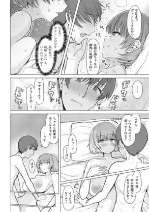 COMIC Kairakuten 2021-02