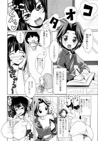 COMIC Tenma 2009-11