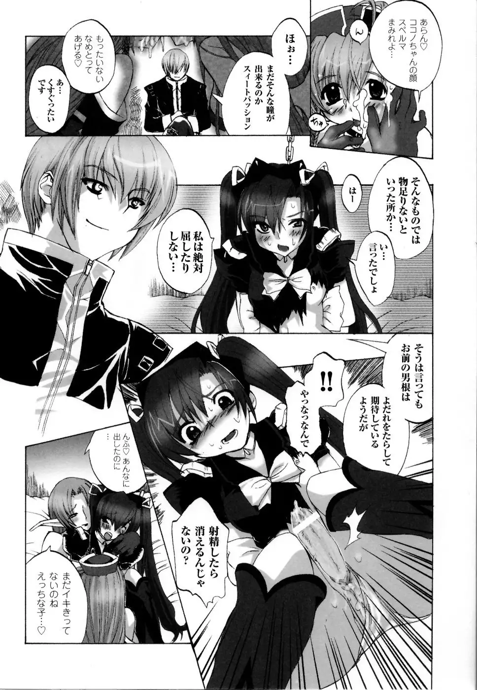 Mahou Senshi Sweet Nights Anthology Comics