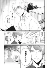 (C88) [Lampyris, Diana (Genji, Assa)] Kinbaku TsukiKane (Tokyo Ghoul)