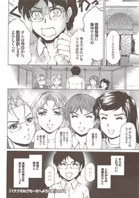 COMIC Purumelo 2009-11 Vol.35