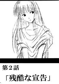 [Crimson (Carmine)] Kasshoku Soushuuhen (Love Hina)