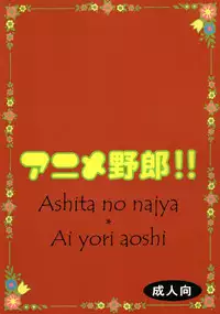 [St.Rio (Kitty)] 77 Nadja (Ai Yori Aoshi, Ashita no Nadja)