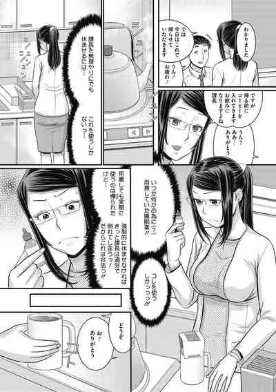 COMIC Megastore DEEP Vol. 33