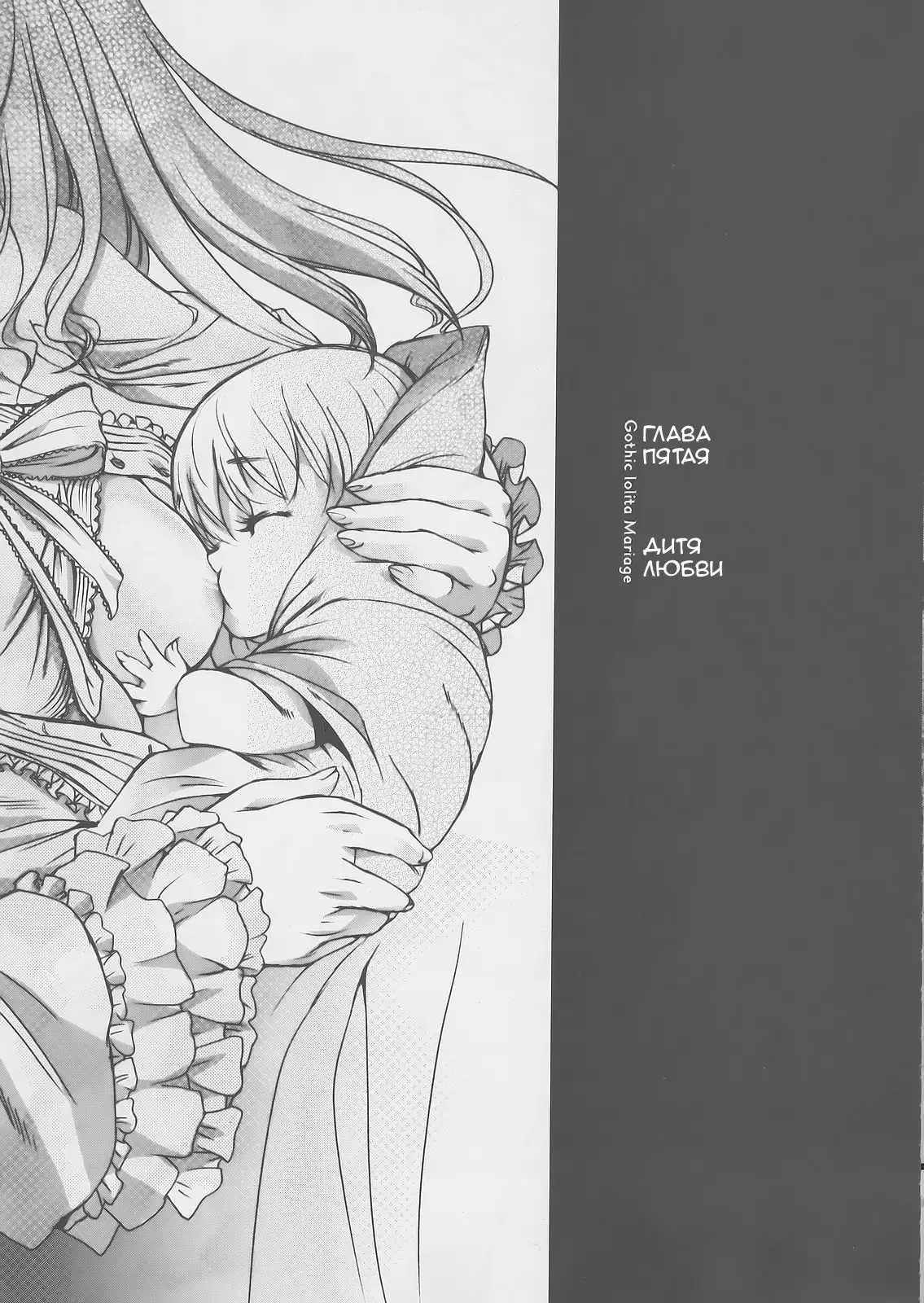 Gothic lolita Mariage