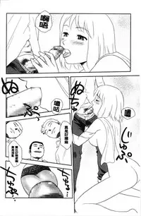 [Suehirogari] Roshutsu de Yume Gokochi♡ [Chinese]