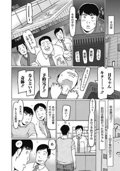 [Anthology] Little Girl Strike Vol. 14 [Digital]