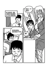 [ntrworld] Part Time KTV Princess's Fiancee [Chinese]