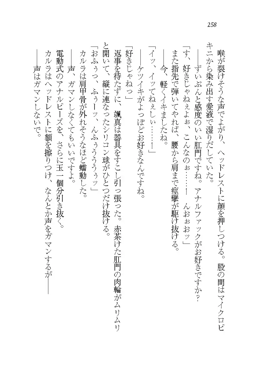 悪魔が来たりてAV撮影!?