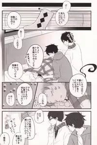 (C83) [Rainy (Ageha)] Mama ga Santa ni ××× wo Shita. (Ao no Exorcist)