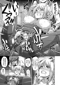 [Nikusoukyuu.] Hanazono no Mesudorei