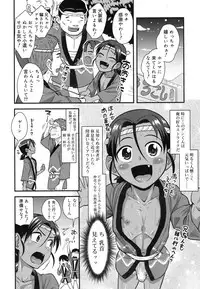 Koushoku Shounen Vol. 07 [Digital]