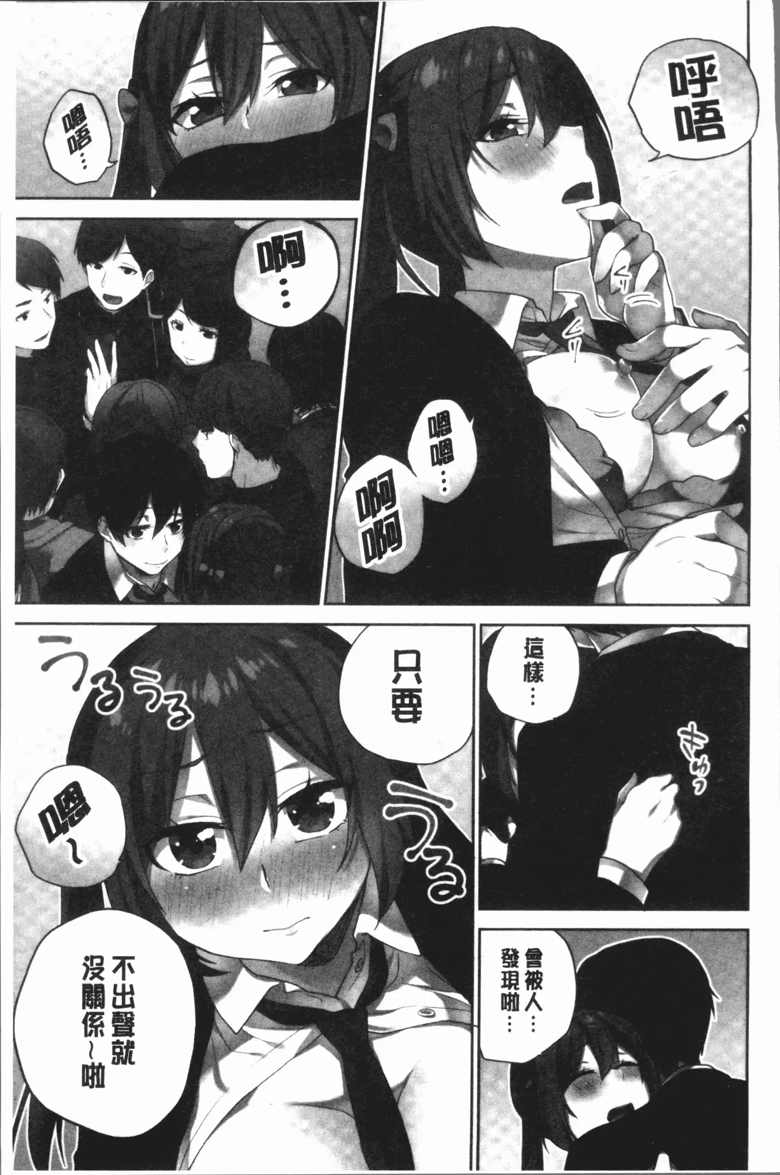 Iinchou no Hi. Mi. Tsu. ~Itta Kaisuu ga Barechau Sekai~ 2