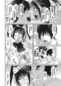 [Ryoh-zoh] Rarefure Ch. 1-3 [Chinese] [粵語]