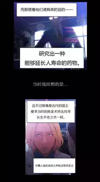 [Park Hyeongjun] Sweet Guy Ch.22-38 (Chinese)