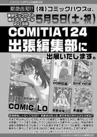 COMIC LO 2018-06 [Digital]