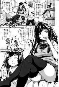 COMIC Shitsurakuten 2014-07