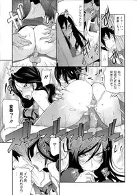 [Kotoyoshi Yumisuke] Anmitsu no Ippai Kosutte Ageru