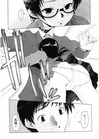 [Asaki Takayuki] Choisuji