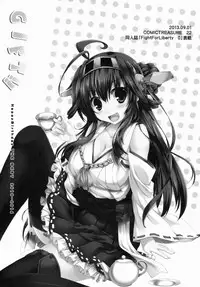 (COMIC1☆9) [HappyBirthday (MARUchang)] GIFT!! (Kantai Collection -KanColle-)