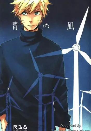 (C78) [10-Rankai (Emi)] Ao no Nagi | Blue Calm (Naruto) [English] [Yaoi Haven]