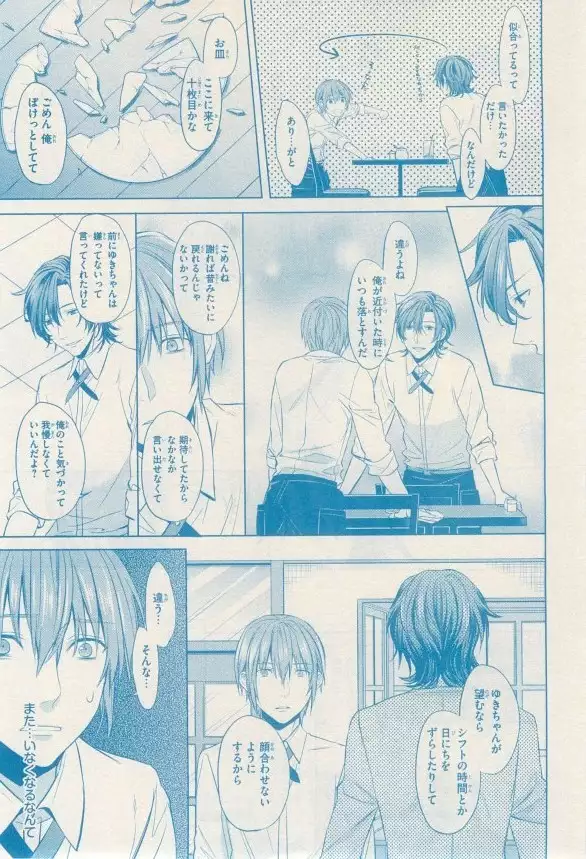 リンクス 2014-11