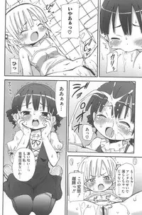 [Anthology] Mitsugo wa Yoru mo Mitsudomoe (Mitsudomoe)