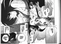 [Kouno Yukiyo] Chima Miko Ijiri [Chinese]