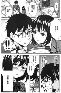 [Kurokura Eri] Onee-chan to Issho! - With my sister [Chinese]