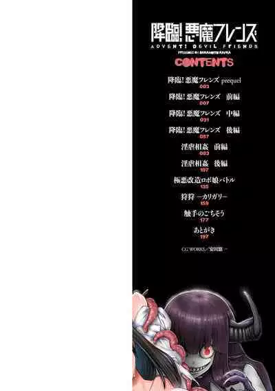 Kourin! Akuma Friends - Advent! Devil Friends
