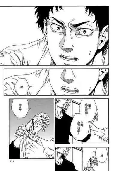 Boku ga Kimi o Korosu made | 直到将你杀死 Ch. 1-9