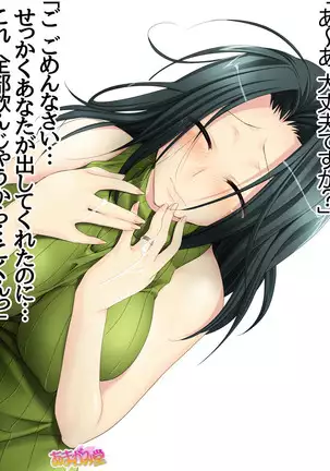 Kumi-chan wa Moto Bitch! Sex nochi Oishii Gohan♡ Ch. 1-16