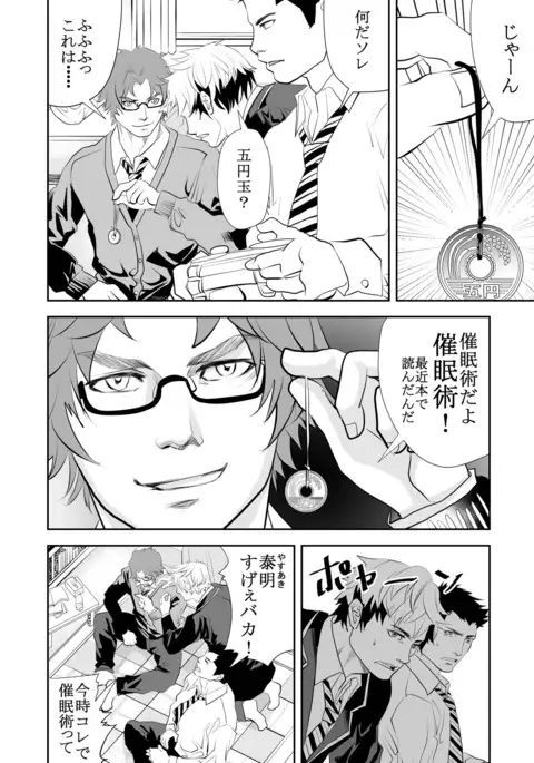 Girl´s Maniax vol.1 hypnosis