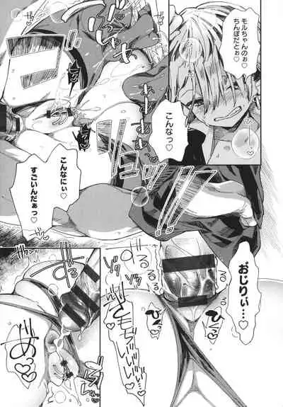 Paipai Mashimashi Gal Bitch