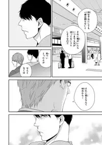 [Mita Homuro] Konomi ja Nakato [Digital]