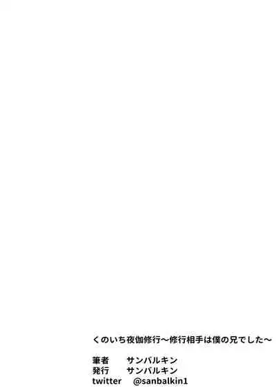 Kunoichi Yotogi Shugyou