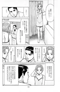 [Kamihashi Tani, Hino Shunpei] Fuuzoku Tenchou Monogatari Vol.06