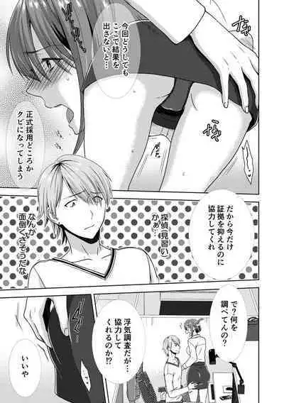 隣にバレたら即アウト!? 漫喫なのにクチュクチュしないでっ!【合本版】