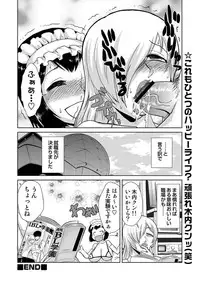 COMIC Situation Play Vol. 14 [Digital]