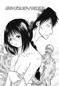 [Keno Yantarou] Abunai Kagai Jugyou