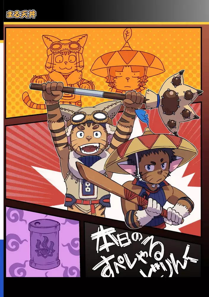 Honjitsu no Special Drink