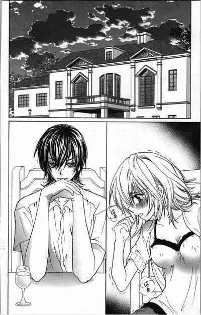 Zettai Meirei Iinari Omocha Vol 1