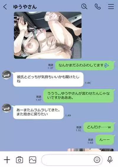 Kanojo no SmaPho o Nozoita dake nano ni