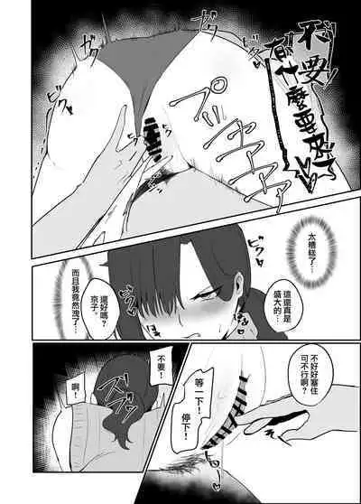 Netorare Danchizuma | 被NTR的住宅區妻子