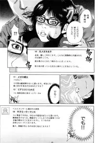 COMIC Hana-man [2009-02]