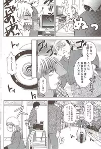 Monthly Vitaman 2010-01